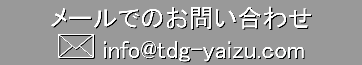 メールでのお問い合わせボタン